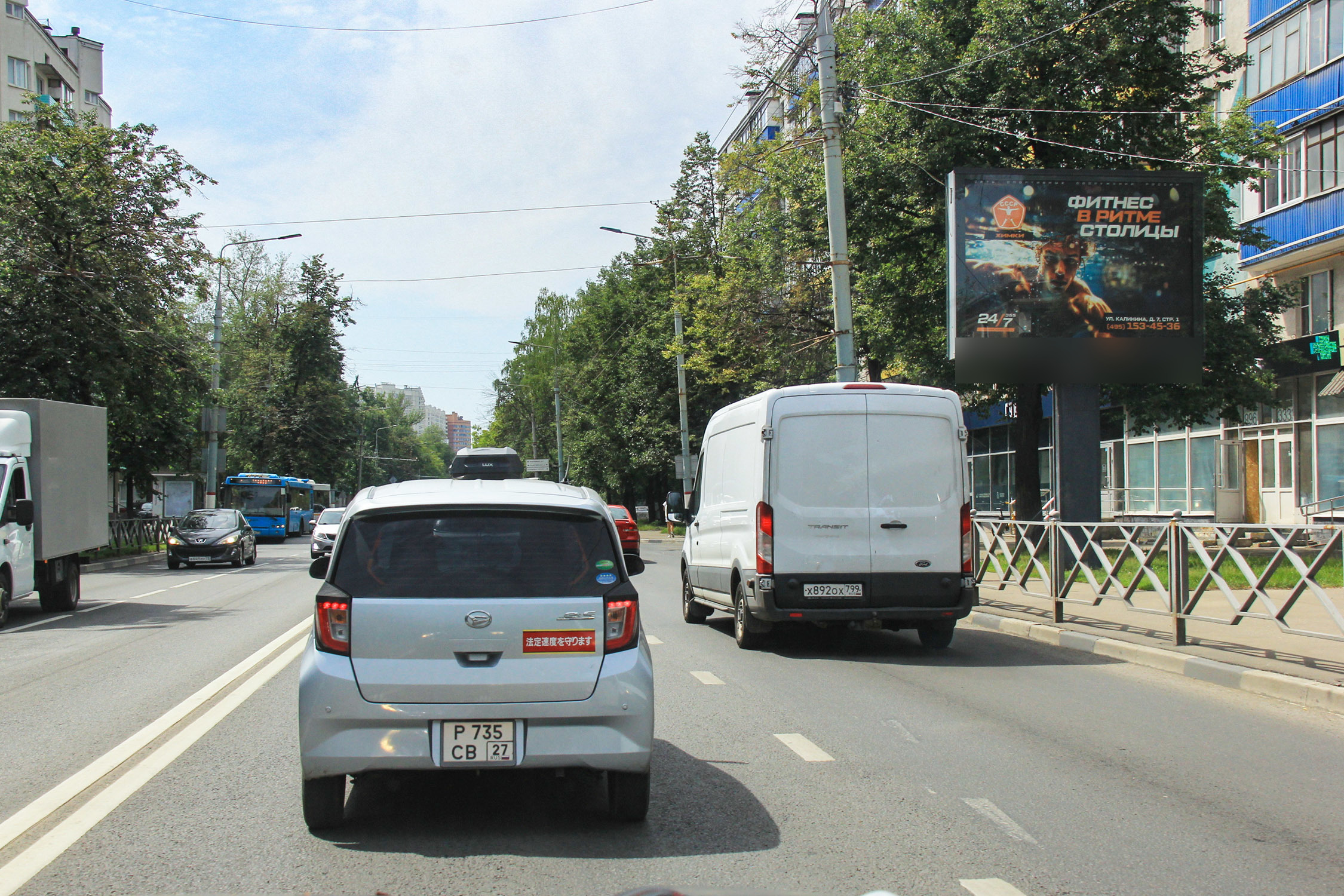 Фотография рекламного носителя, тип: Ситиборд 2.7x3.7, адрес: Маяковского ул., д.14, Химки, Московская область, Россия. Сторона A1-A5 №818753
