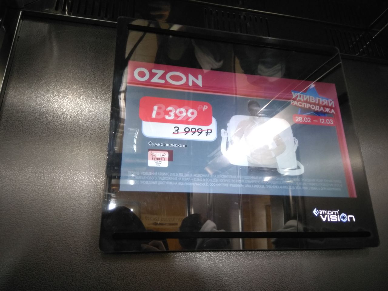 Фотография рекламного носителя, тип: Видеоэкран, адрес: Бизнес-центр «Крылова, 36», Крылова ул., д.36, Новосибирск, Новосибирская область, Россия. Сторона/вариант №937218