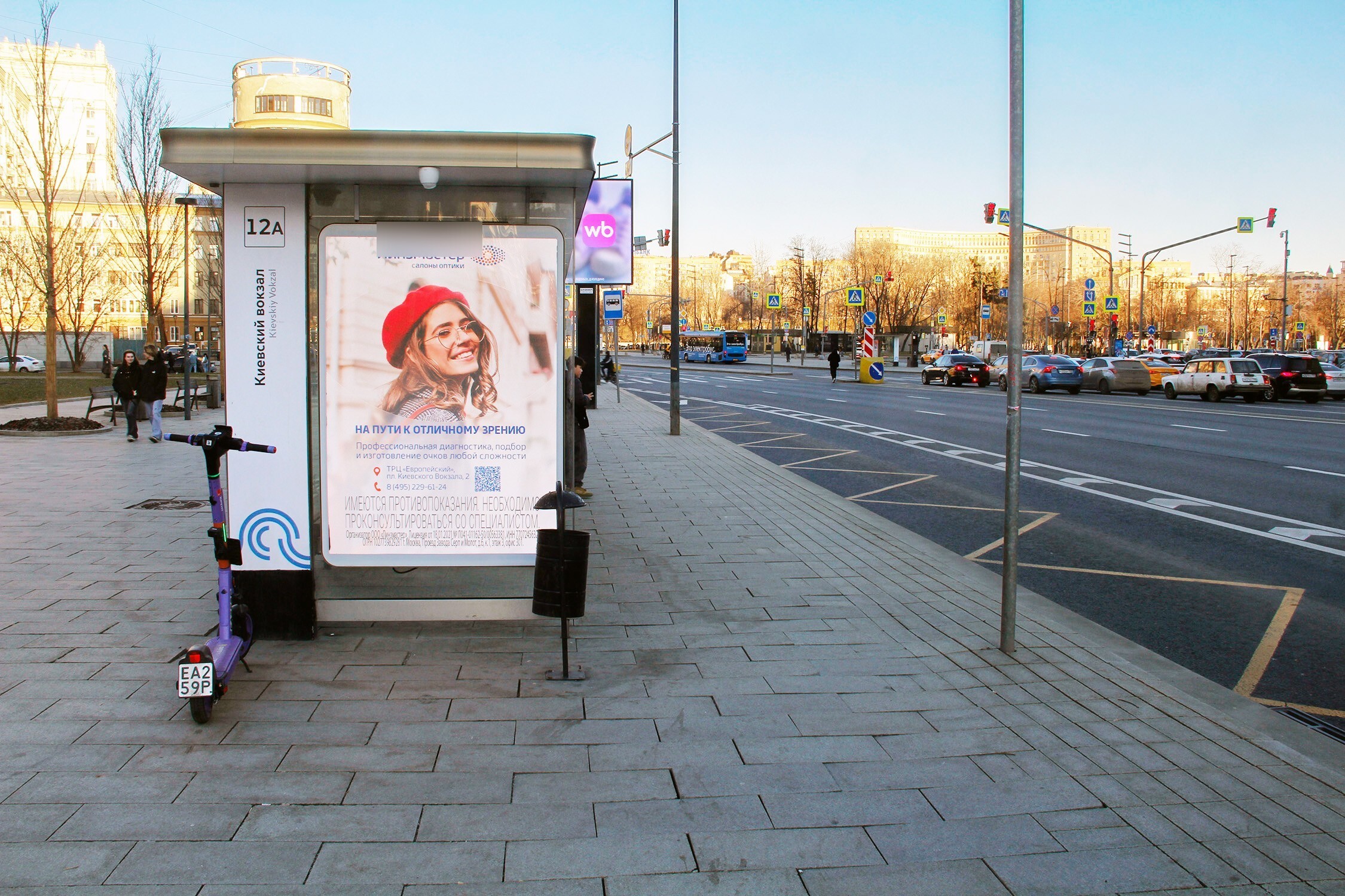 Фотография рекламного носителя, тип: Остановка 1.8x1.2, адрес: Б. Дорогомиловская ул., д.6-8, Москва, Россия. Сторона Б1 №335517