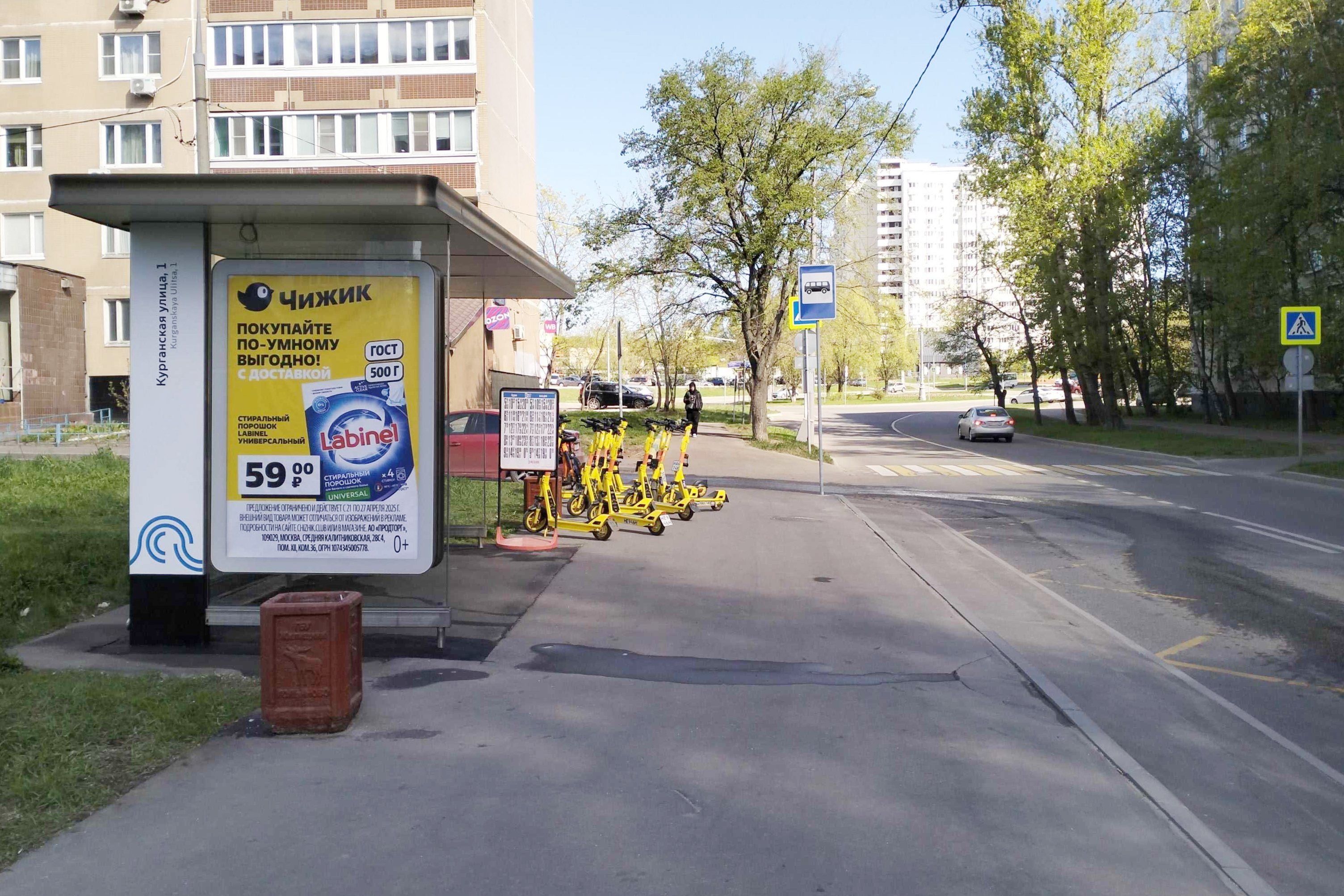 Фотография рекламного носителя, тип: Остановка 1.8x1.2, адрес: Камчатская ул., д.7, Москва, Россия. Сторона Б №927510