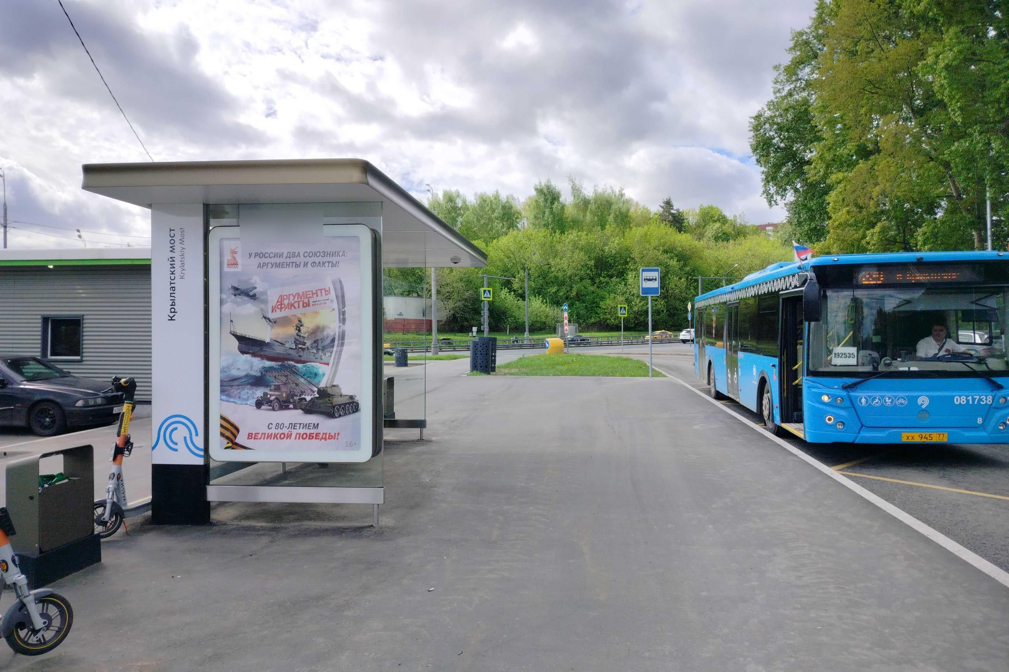 Фотография рекламного носителя, тип: Остановка 1.8x1.2, адрес: Крылатская ул. Крылатский мост, Москва, Россия. Сторона Б №928141