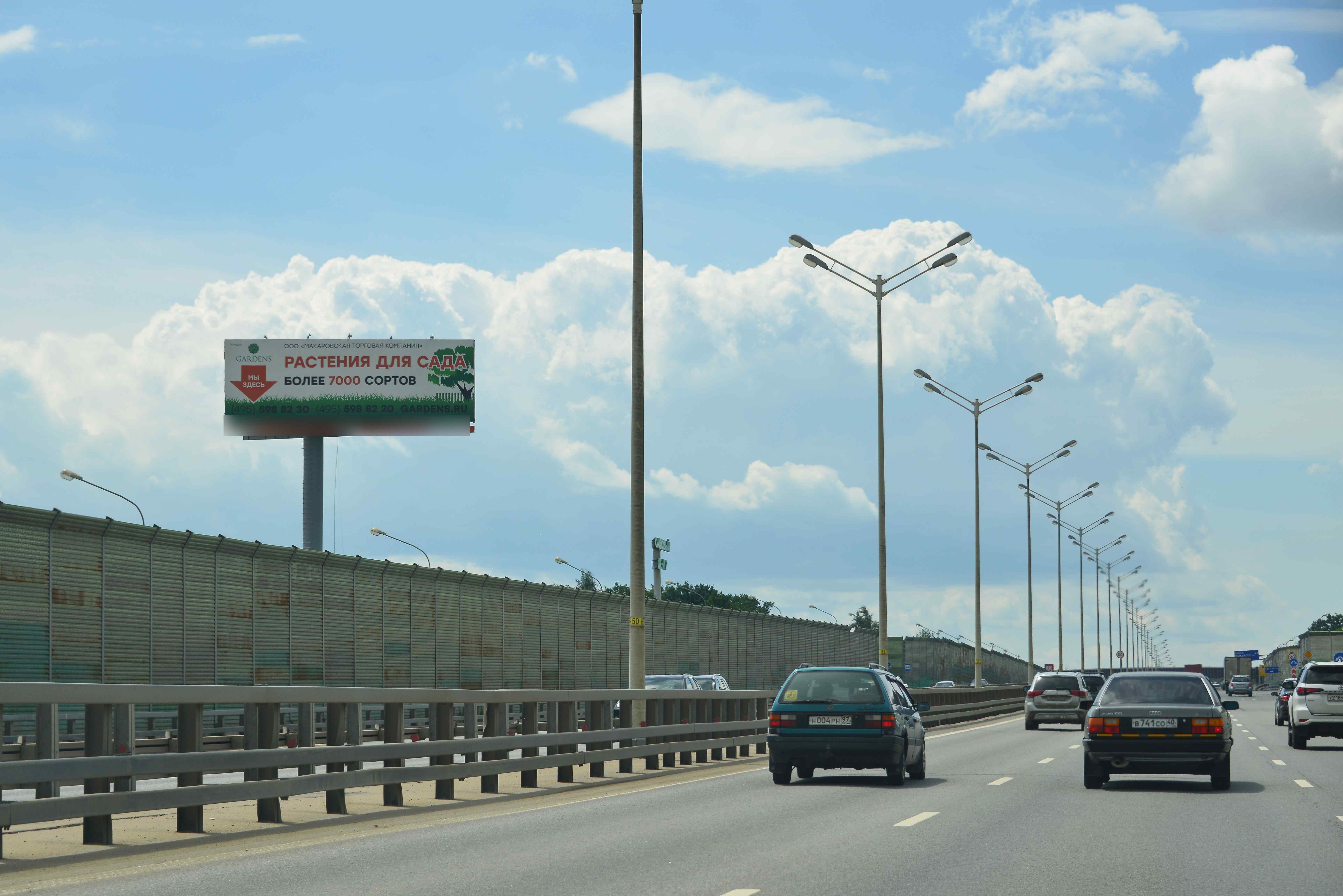 Фотография рекламного носителя, тип: Суперсайт 5x15, адрес: Минское ш., 30 100м, лево, Московская область, Россия. Сторона Б №1007411