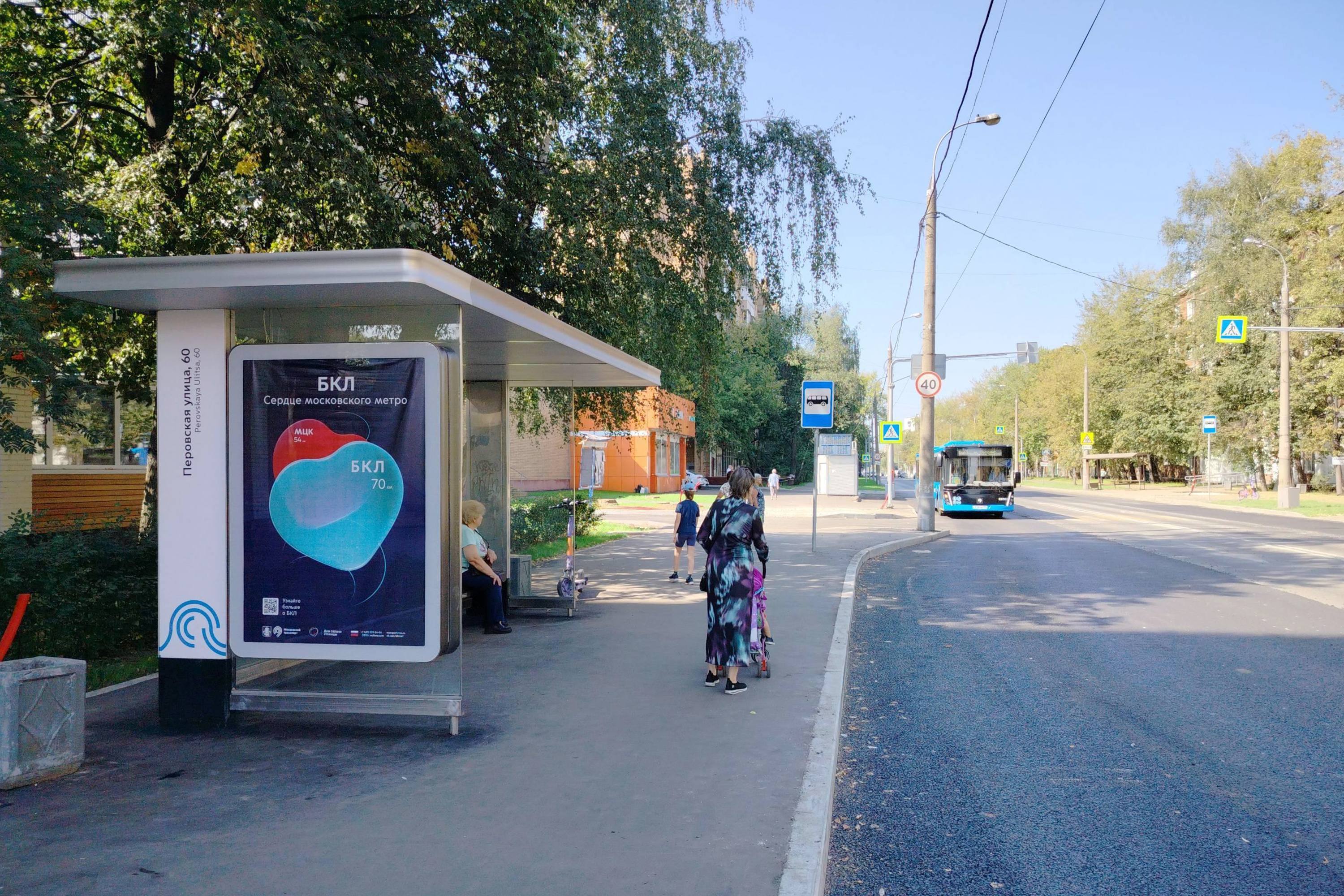 Фотография рекламного носителя, тип: Остановка 1.8x1.2, адрес: Перовская ул., д.61а, Москва, Россия. Сторона Б №931877