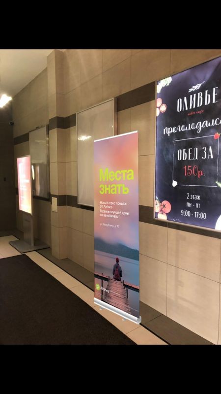 Фотография рекламного носителя, тип: Постер/баннер, адрес: Бизнес-центр «Петровский», Труда ул., д.84, Челябинск, Челябинская область, Россия. Сторона/вариант №657713