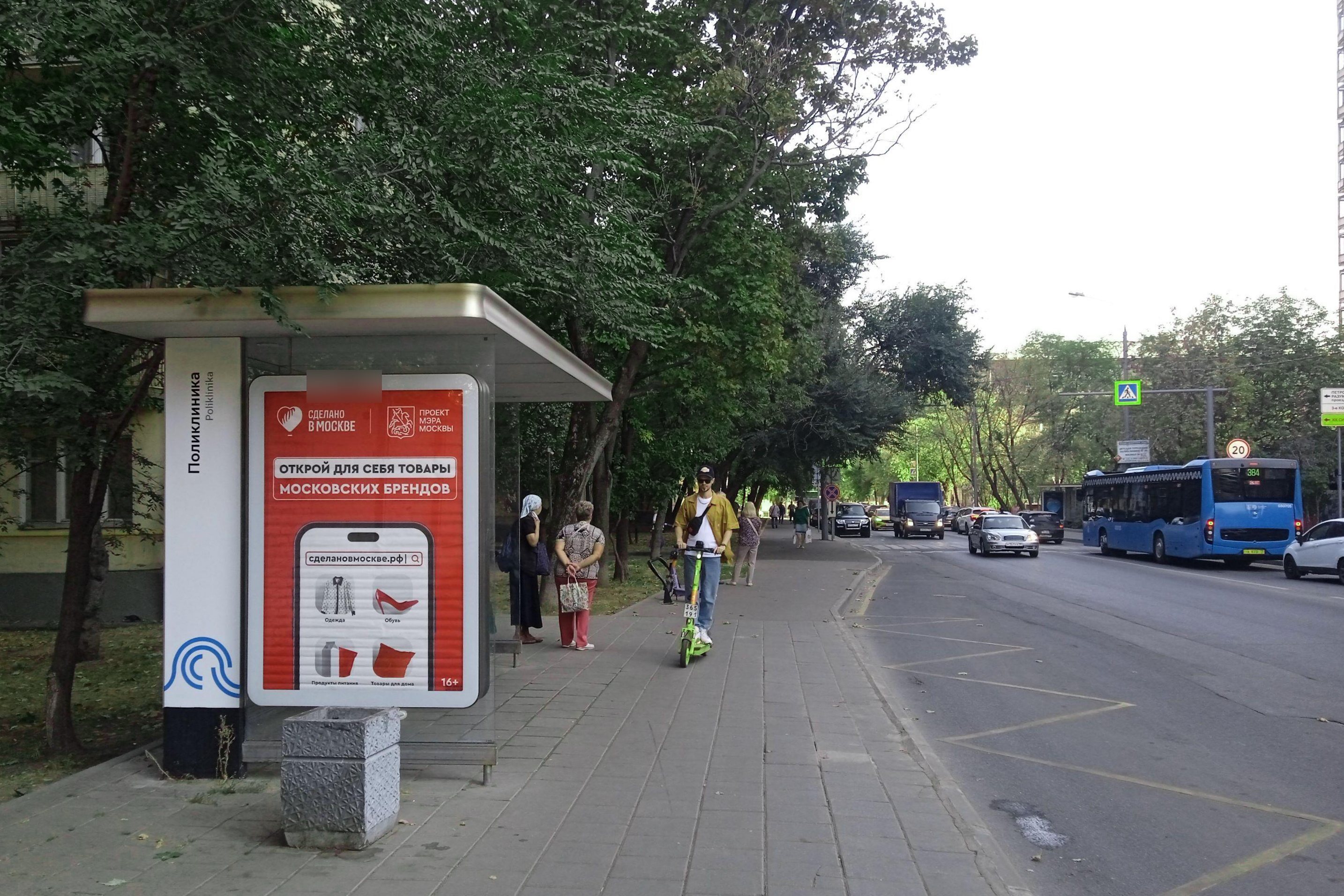 Фотография рекламного носителя, тип: Остановка 1.8x1.2, адрес: Петровско-Разумовский пр., д.25, корп.3, Москва, Россия. Сторона Б №950562