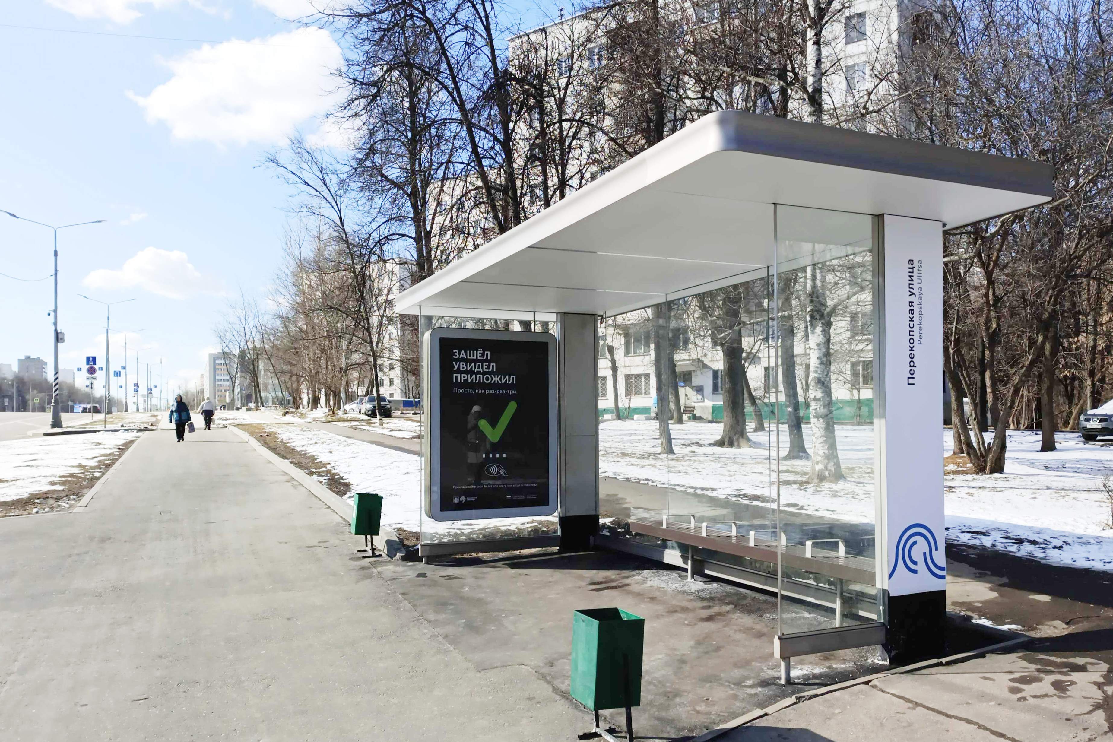 Фотография рекламного носителя, тип: Остановка 1.8x1.2, адрес: Севастопольский пр-т., д.28, Москва, Россия. Сторона А №933827