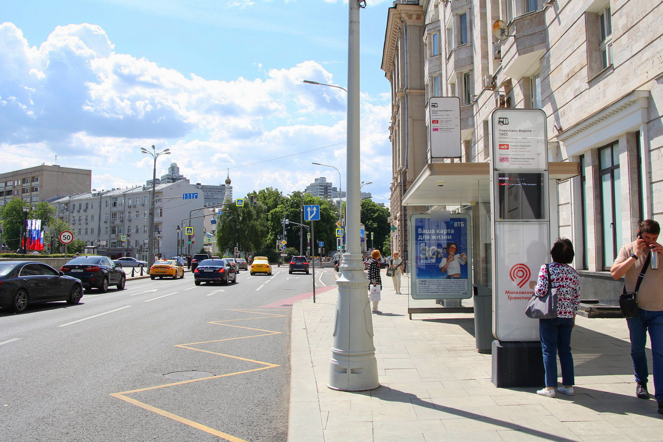 Фотография рекламного носителя, тип: Остановка 1.8x1.2, адрес: Тверской б-р., ост.Никитские ворота, поз.2, Москва, Россия. Сторона А1-А5 №335175