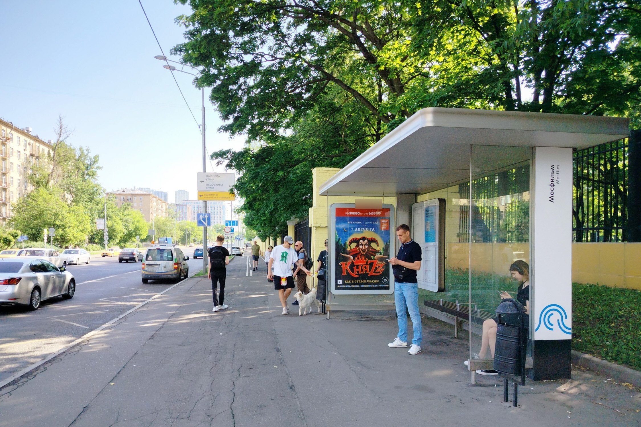 Фотография рекламного носителя, тип: Остановка 1.8x1.2, адрес: Мосфильмовская ул., д.1, Москва, Россия. Сторона А №556740