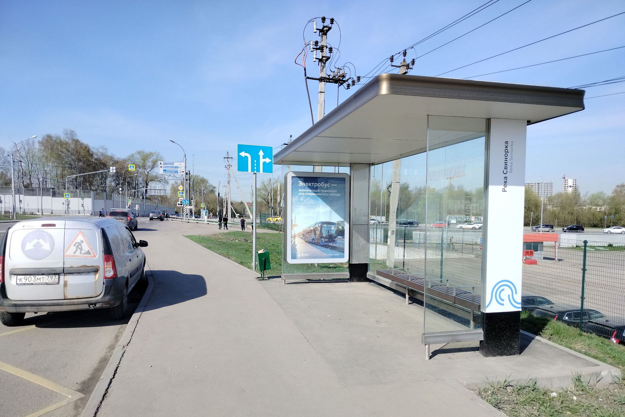 Фотография рекламного носителя, тип: Остановка 1.8x1.2, адрес: Боровское ш. Москва, область / ост. "Река "Свинорка" из центра, Москва, Россия. Сторона А №1368513
