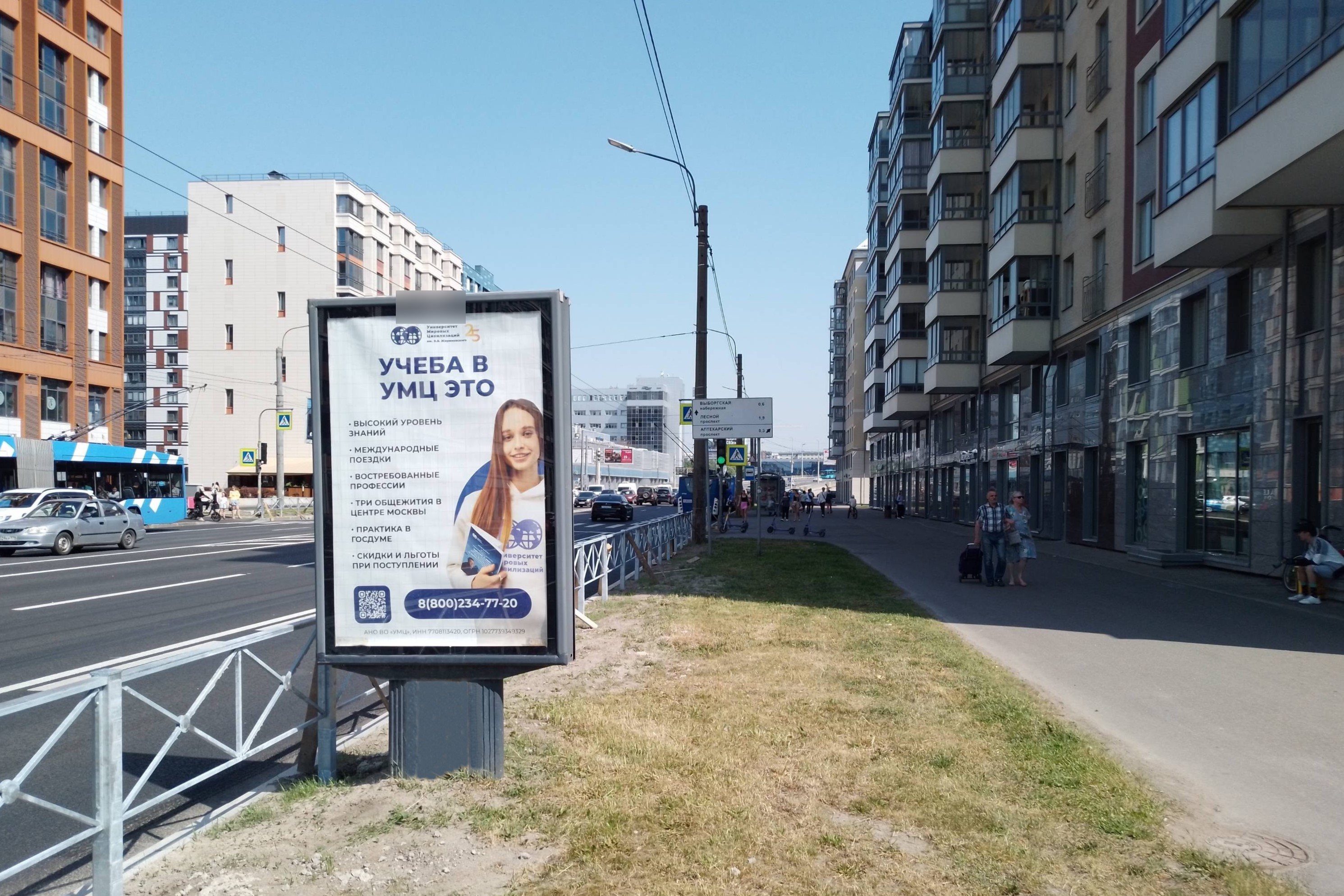 Фотография рекламного носителя, тип: Ситиформат 1.8x1.2, адрес: Медиков пр-т., д.10, поз.1, Санкт-Петербург, Россия. Сторона А №638172