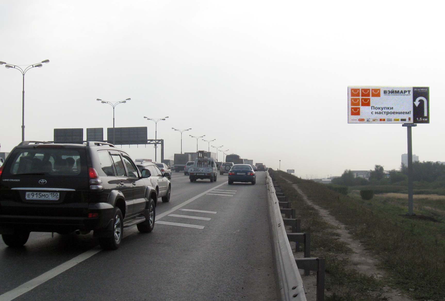 Фотография рекламного носителя, тип: Билборд 3x6, адрес: МКАД 25 000м, Москва, Россия. Сторона A №13776
