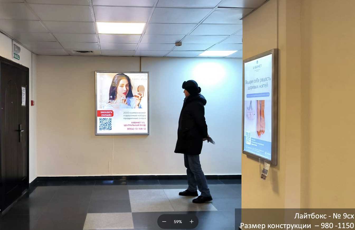 Фотография рекламного носителя, тип: Лайтбокс, адрес: Бизнес-центр «Сити Холл», Запорожская ул., д.77, Владивосток, Приморский край, Россия. Сторона/вариант A №1381748