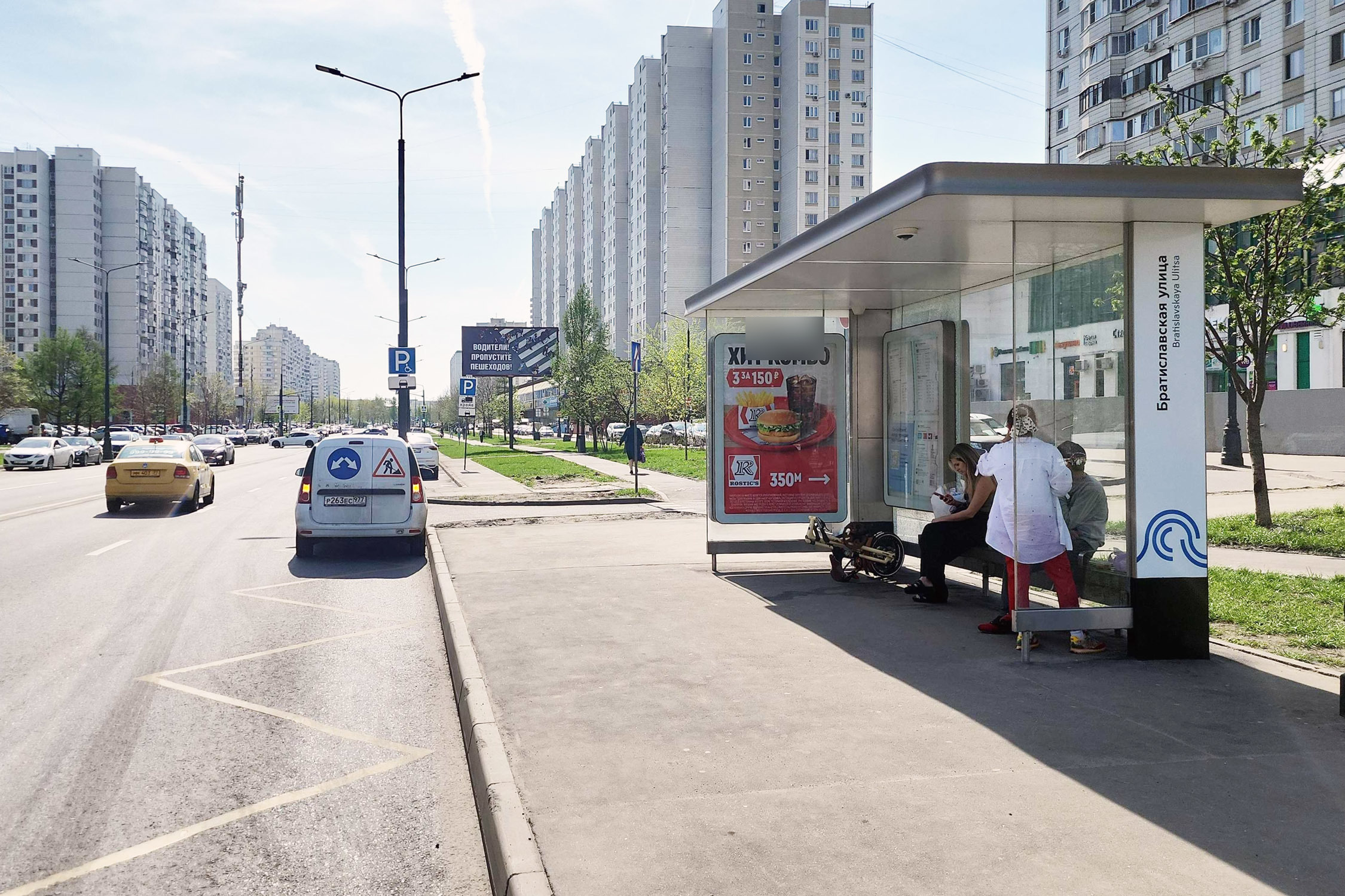 Фотография рекламного носителя, тип: Остановка 1.8x1.2, адрес: Братиславская ул., д.16, корп.1, Москва, Россия. Сторона А №950304