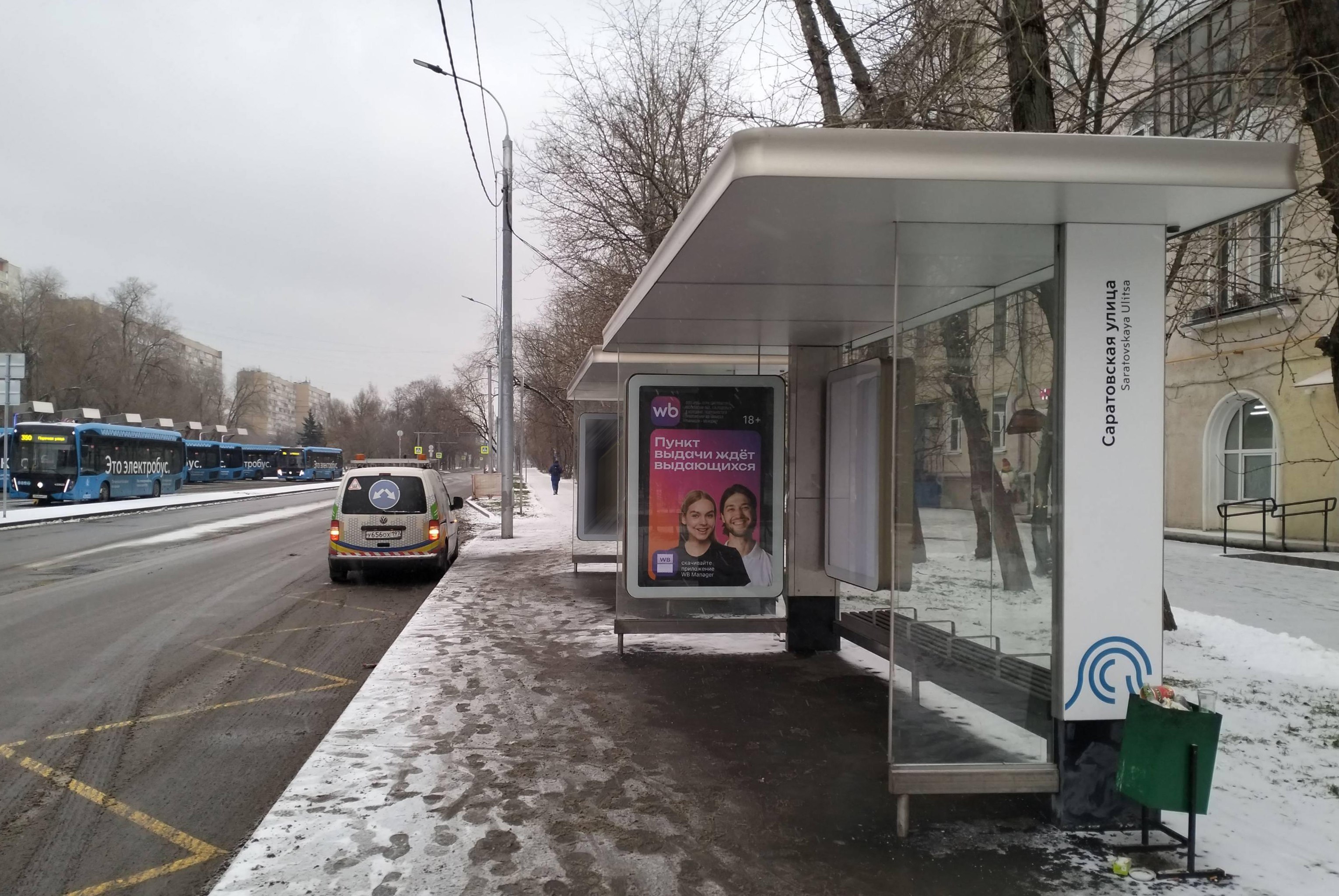 Фотография рекламного носителя, тип: Остановка 1.8x1.2, адрес: Волжский б-р., д.10/18, Москва, Россия. Сторона А №956424