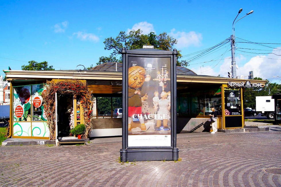 Фотография рекламного носителя, тип: Пиллар 3x1.4, адрес: Академика Крылова ул., д.1, Санкт-Петербург, Россия. Сторона Б №143969