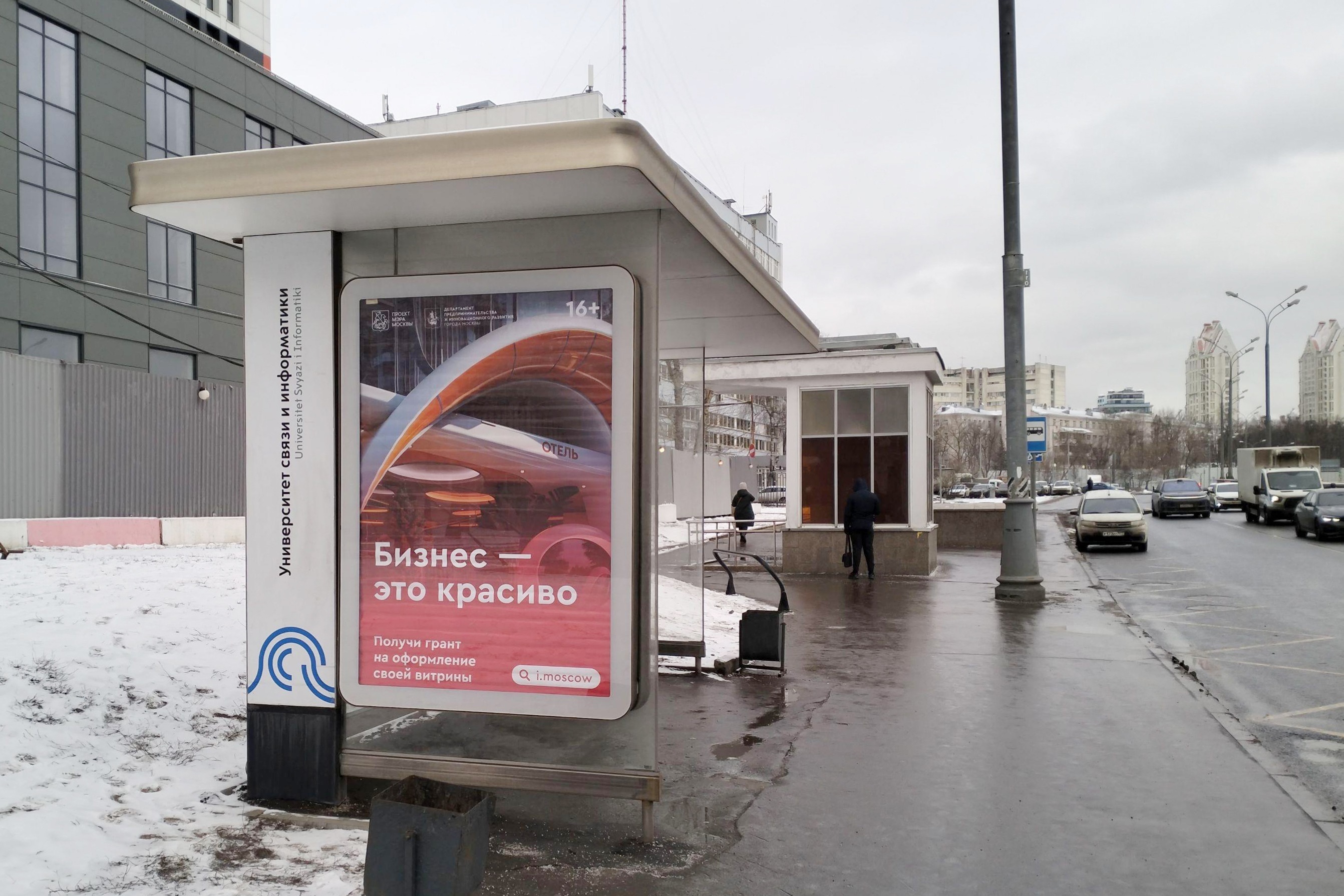 Фотография рекламного носителя, тип: Остановка 1.8x1.2, адрес: Народного Ополчения ул., д.31, Москва, Россия. Сторона Б №930095