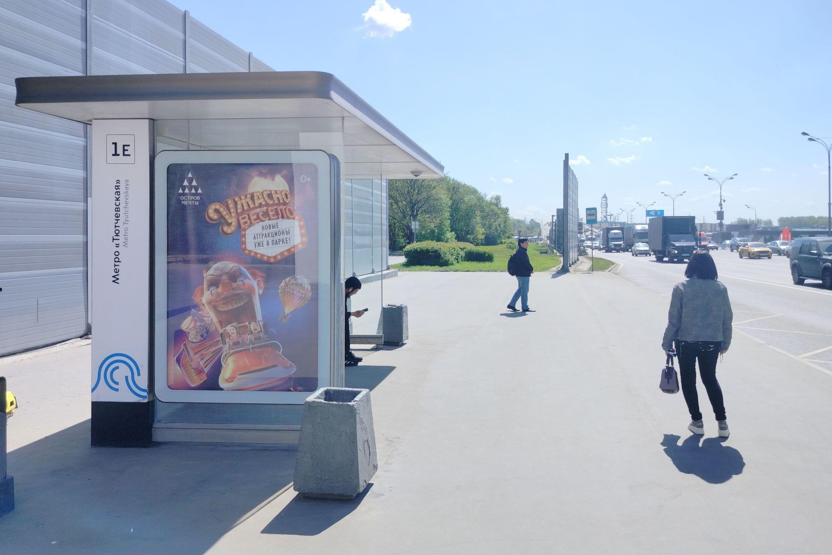 Фотография рекламного носителя, тип: Остановка 1.8x1.2, адрес: МКАД, 43 000м, ост. "Мосрентген", поз.2, Москва, Россия. Сторона Б №1004874