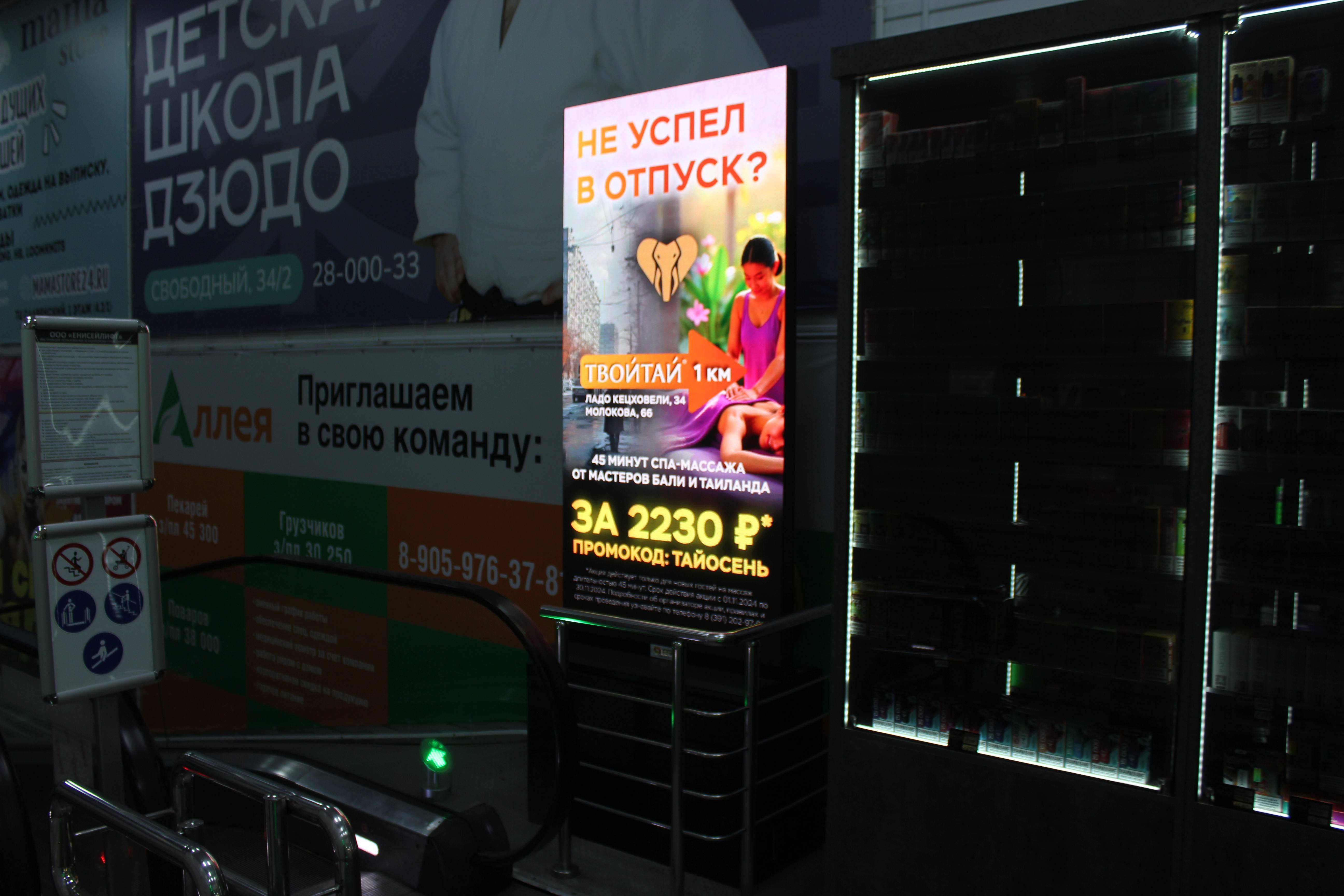 Фотография рекламного носителя, тип: Видеоэкран, адрес: Торговый центр «Славянский», Новосибирская ул., д.7, Красноярск, Красноярский край, Россия. Сторона/вариант A №1396576