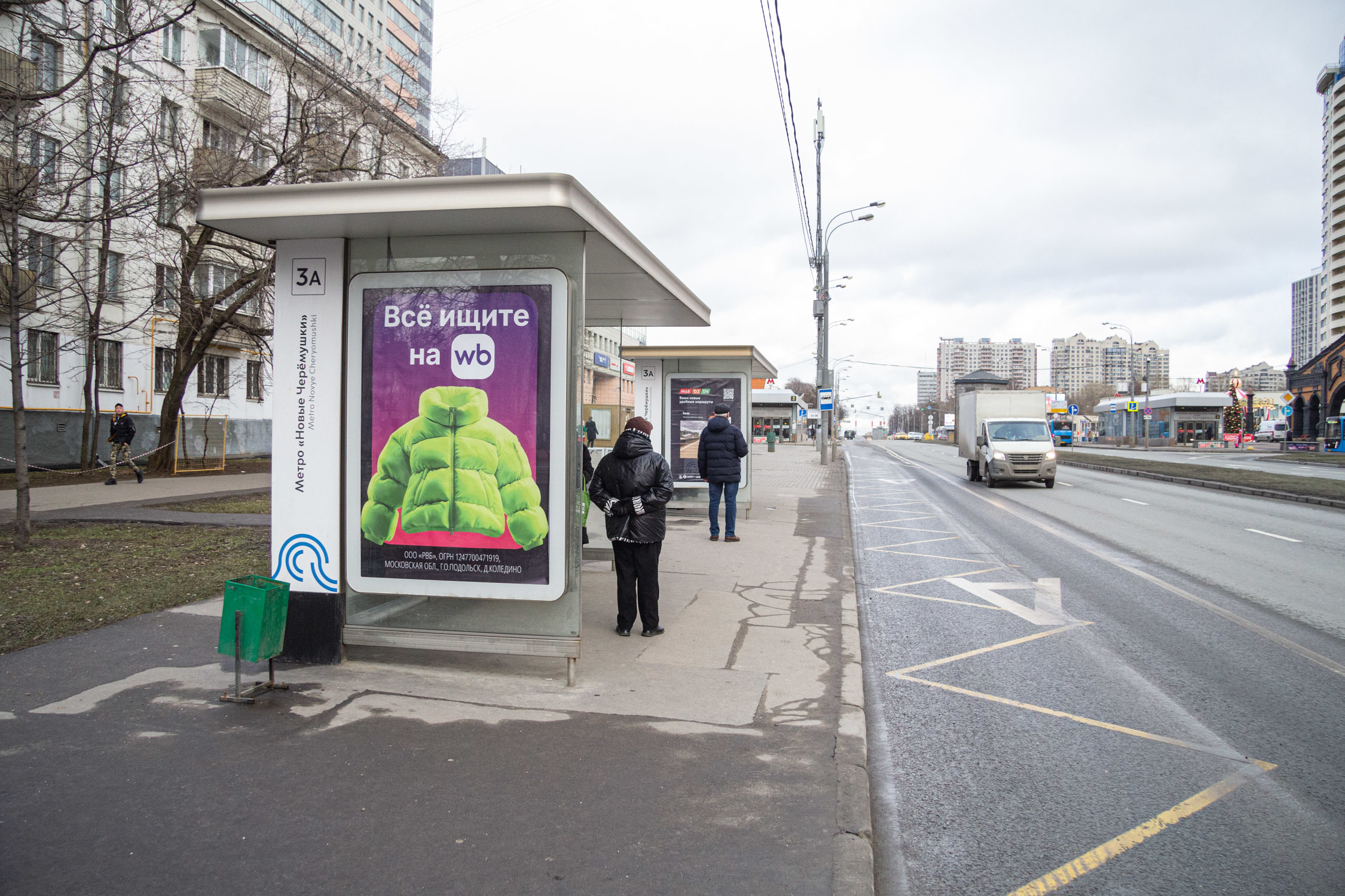 Фотография рекламного носителя, тип: Остановка 1.8x1.2, адрес: Профсоюзная ул., м. Новые Черемушки, Москва, Россия. Сторона Б №335295