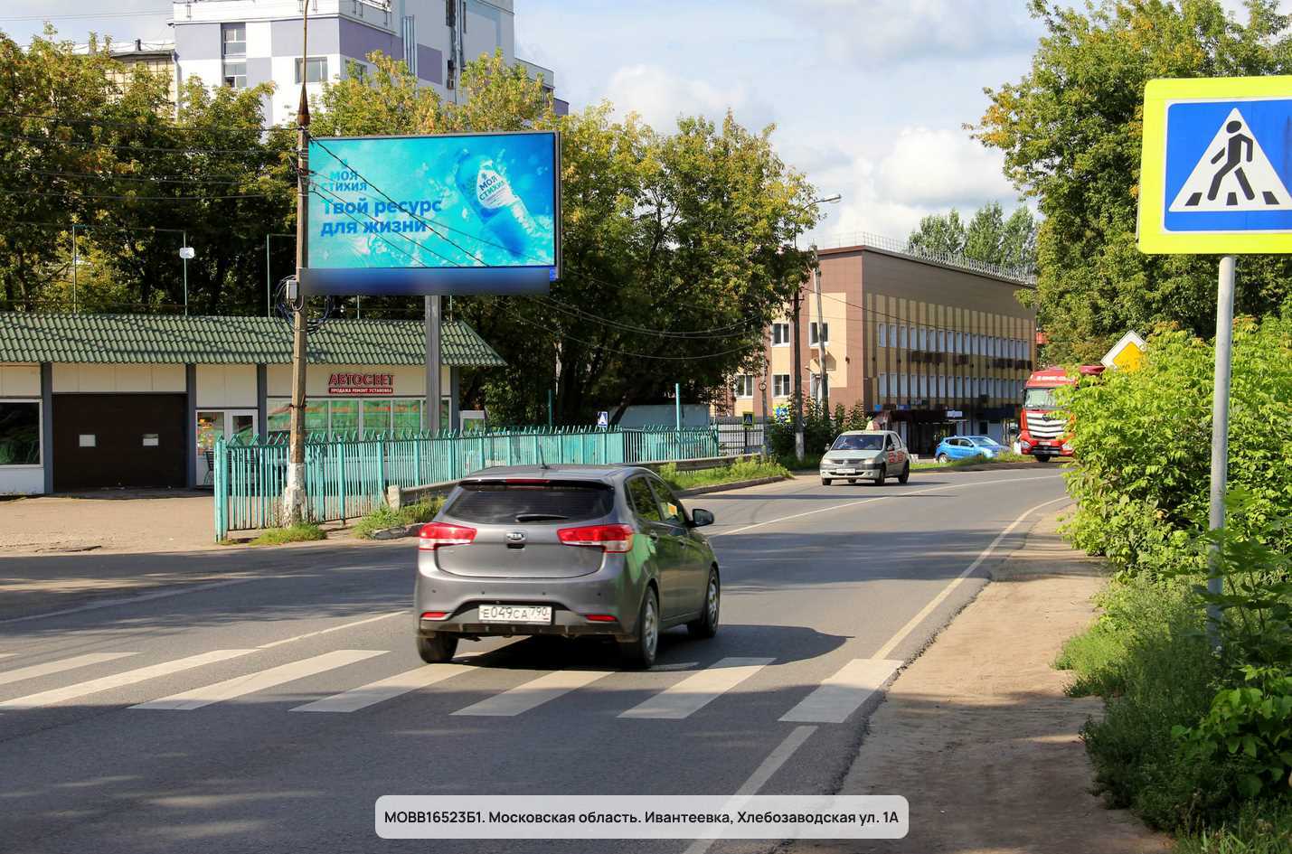 Фотография рекламного носителя, тип: Билборд 3x6, адрес: Хлебозаводская ул., д.1А, Московская область, Россия. Сторона Б1 №1377733