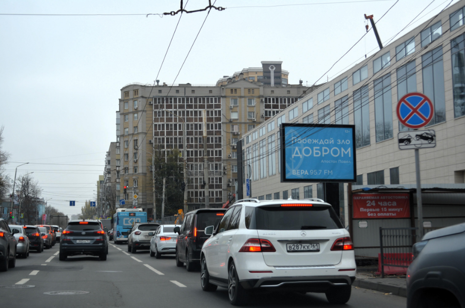 Фотография рекламного носителя, тип: Ситиборд 2.7x3.7, адрес: Театральный пр-т. Х Красноармейская ул., д.157, Ростов-на-Дону, Ростовская область, Россия. Сторона А1-А5 №842038