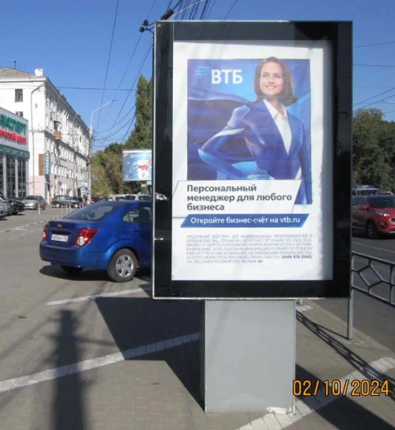 Фотография рекламного носителя, тип: Ситиформат 1.8x1.2, адрес: Плехановская ул., д.53, поз.2, Воронеж, Воронежская область, Россия. Сторона В №1370984