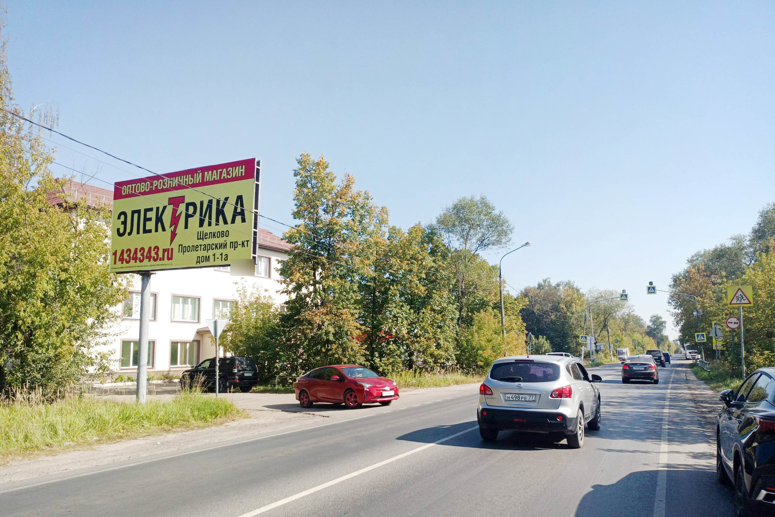 Фотография рекламного носителя, тип: Билборд 3x6, адрес: Щёлково - Болшево а/д, перед ж/д переездом, Щелково, Московская область, Россия. Сторона Б №1006572