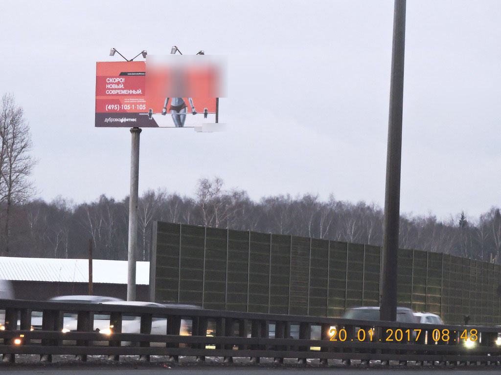 Фотография рекламного носителя, тип: Билборд 3x6, адрес: Киевское ш., 23 445м, Московская область, Россия. Сторона B №4487