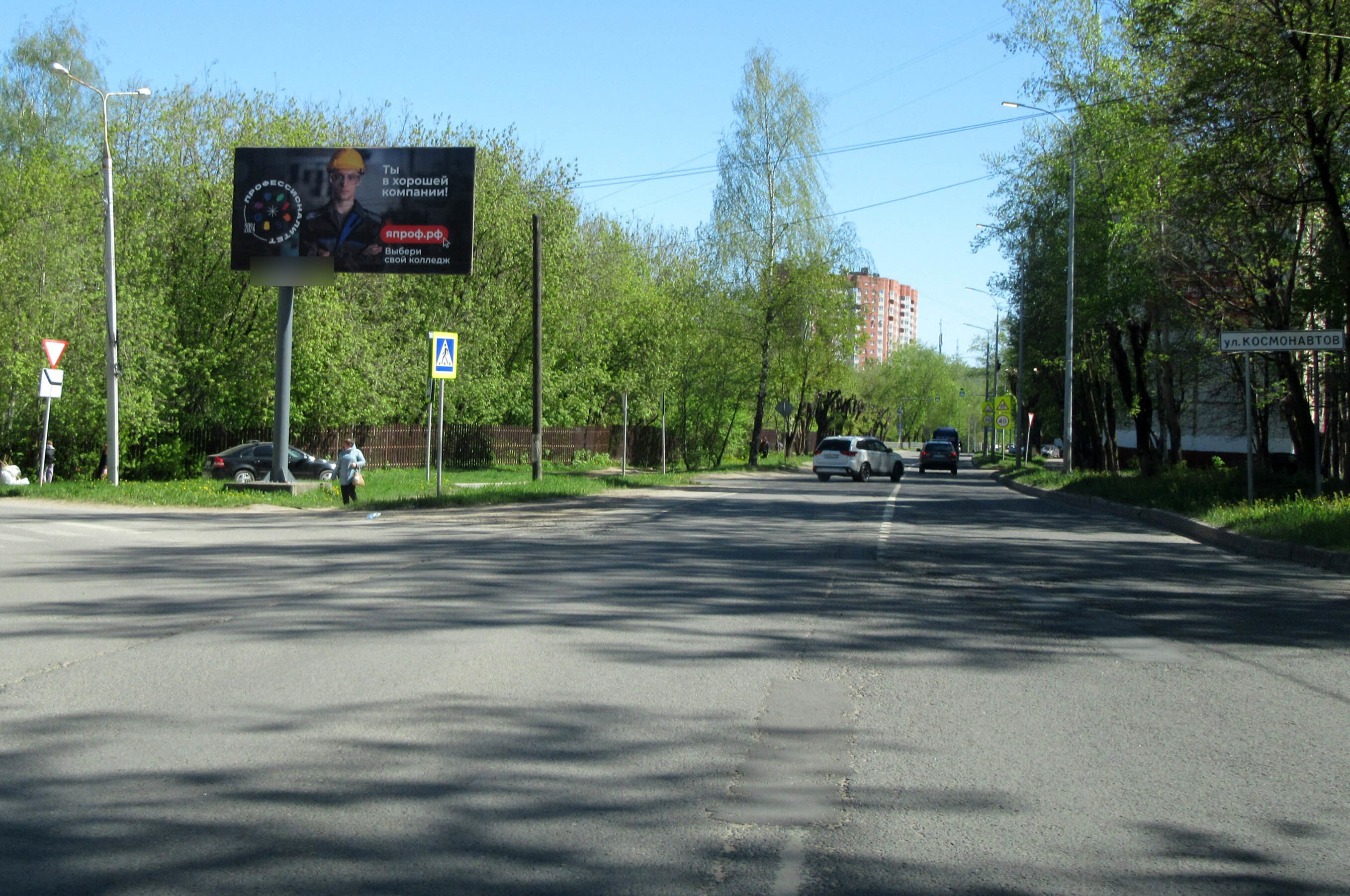 Фотография рекламного носителя, тип: Билборд 3x6, адрес: Космонавтов ул., д.4, Дмитров, Московская область, Россия. Сторона Б №550730