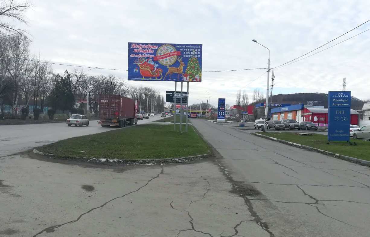 Фотография рекламного носителя, тип: Билборд 3x6, адрес: Маяковского ул. Х Чкалова пер., Шахты, Ростовская область, Россия. Сторона А №712063