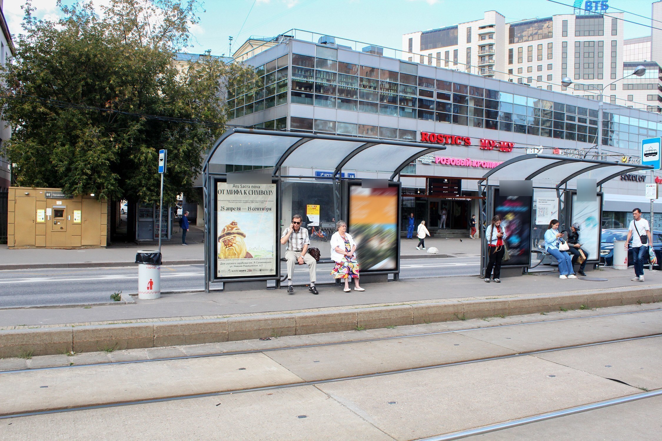 Фотография рекламного носителя, тип: Остановка 1.8x1.2, адрес: Крутицкий 3-й пер., ост. м. Пролетарская, поз.2, Москва, Россия. Сторона А2 №335585