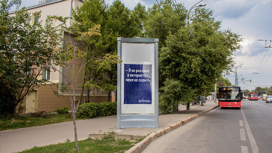 Фотография рекламного носителя, тип: Пиллар 3x1.4, адрес: Николая Ершова ул., д.61-д.63, Казань, Республика Татарстан, Россия. Сторона B №685981