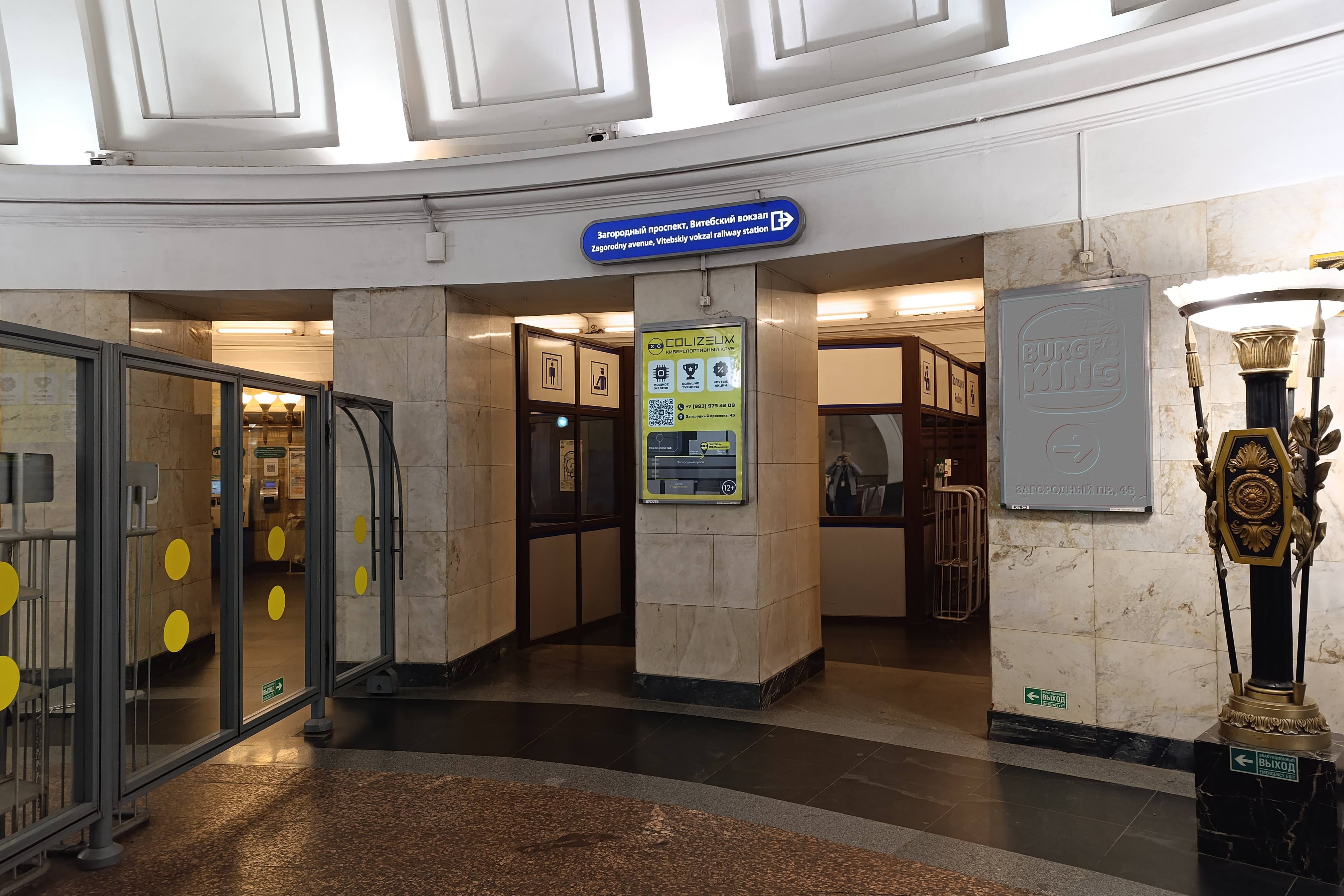 Фотография рекламного носителя, тип: Лайтбокс, адрес: Станция метро «Пушкинская», линия Кировско-Выборгская, Санкт-Петербург, Россия. Сторона/вариант С №1606241