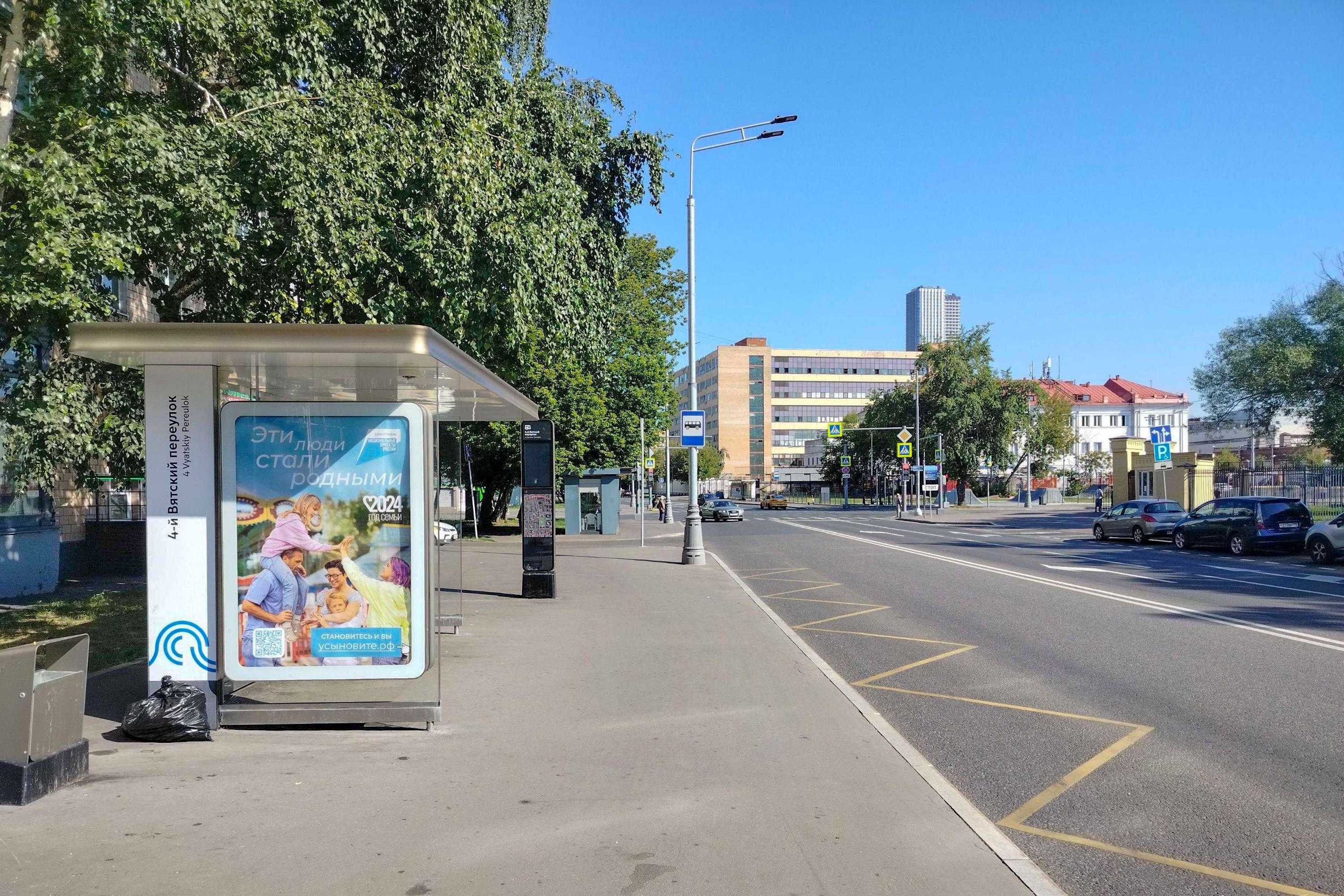 Фотография рекламного носителя, тип: Остановка 1.8x1.2, адрес: Башиловская ул., д.19, ост.4-й Вятский пер., Москва, Россия. Сторона Б №995346