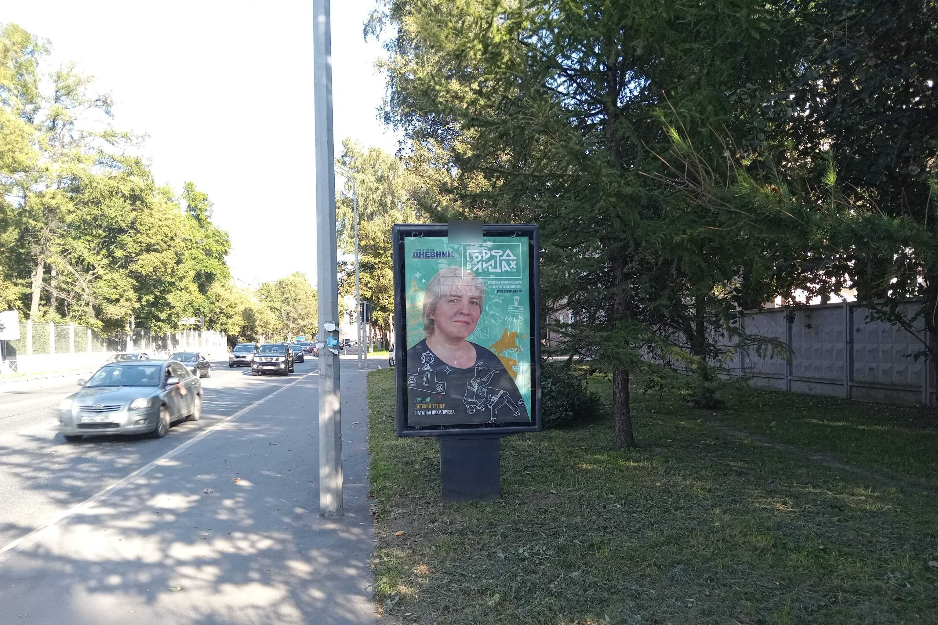 Фотография рекламного носителя, тип: Ситиформат 1.8x1.2, адрес: Приморский пр-т., д.12, Санкт-Петербург, Россия. Сторона Б №108242