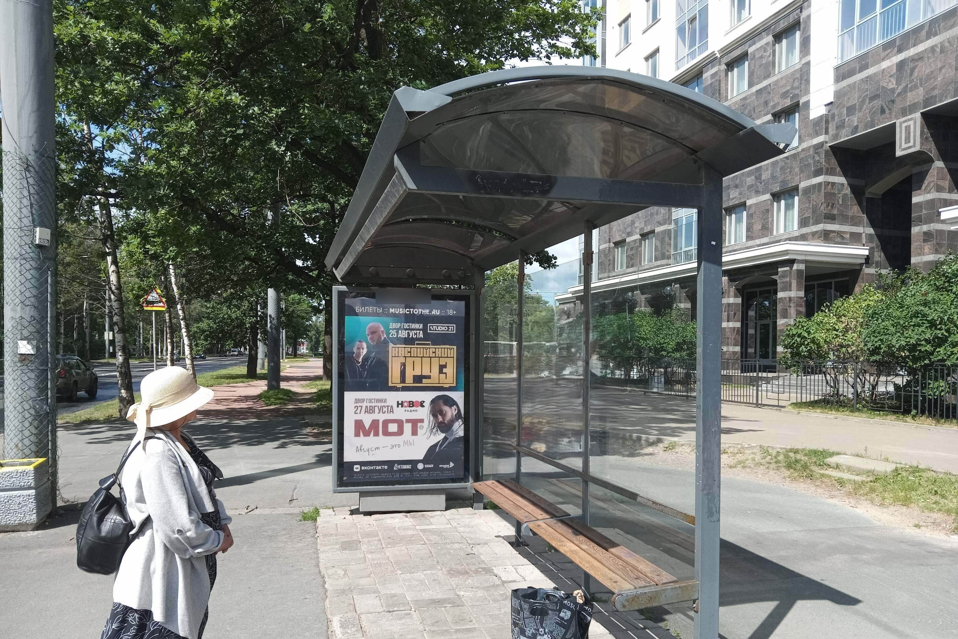 Фотография рекламного носителя, тип: Остановка 1.8x1.2, адрес: Савушкина ул., д.77, Санкт-Петербург, Россия. Сторона А №140546