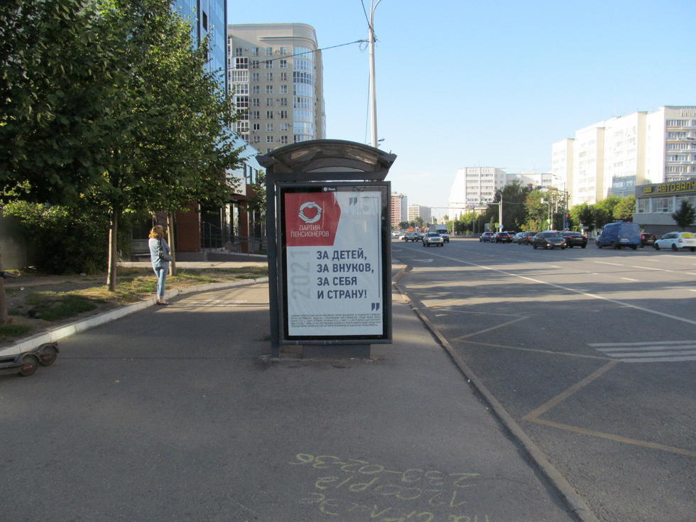 Фотография рекламного носителя, тип: Остановка 1.8x1.2, адрес: Вишневского ул. Х Шмидта ул., Казань, Республика Татарстан, Россия. Сторона Б №141575