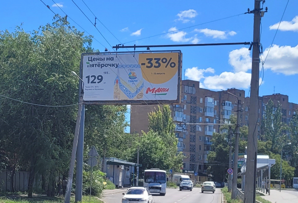 Фотография рекламного носителя, тип: Билборд 3x6, адрес: Щетинина ул., в р-не автостанции, Донецк, Донецкая область, Россия. Сторона B №1336520