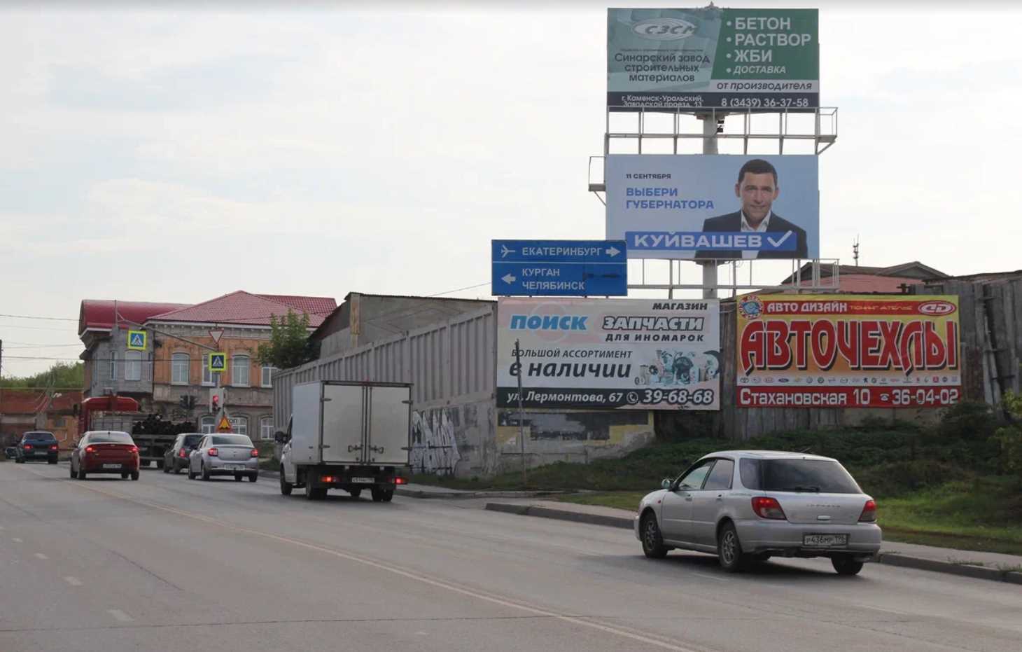 Фотография рекламного носителя, тип: Билборд 3x6, адрес: Ленина ул. Х Карла Маркса, Каменск-Уральский, Свердловская область, Россия. Сторона А2 №1335348