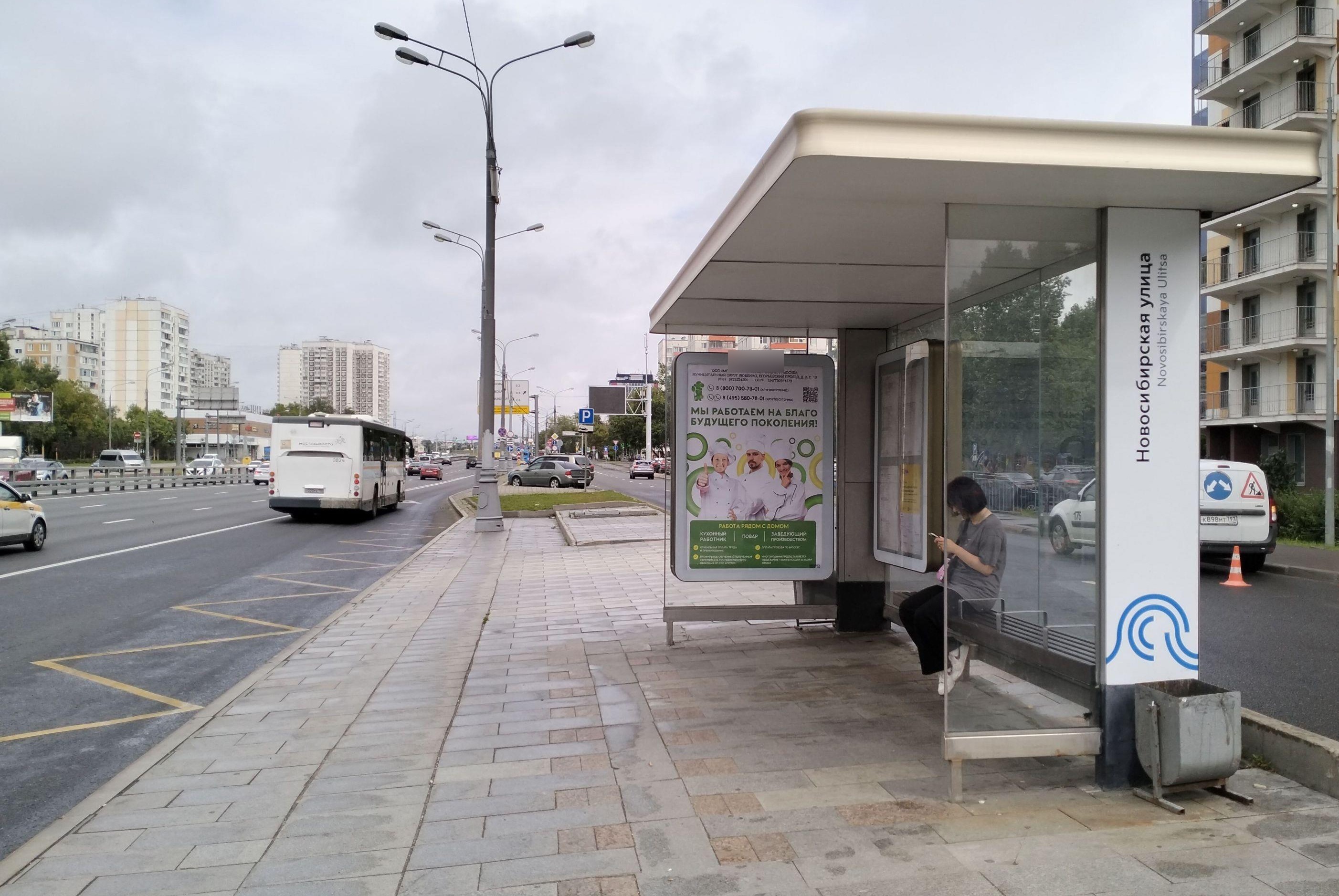 Фотография рекламного носителя, тип: Остановка 1.8x1.2, адрес: Щёлковское ш., д.89, ост. Новосибирская ул., Москва, Россия. Сторона А №1066942