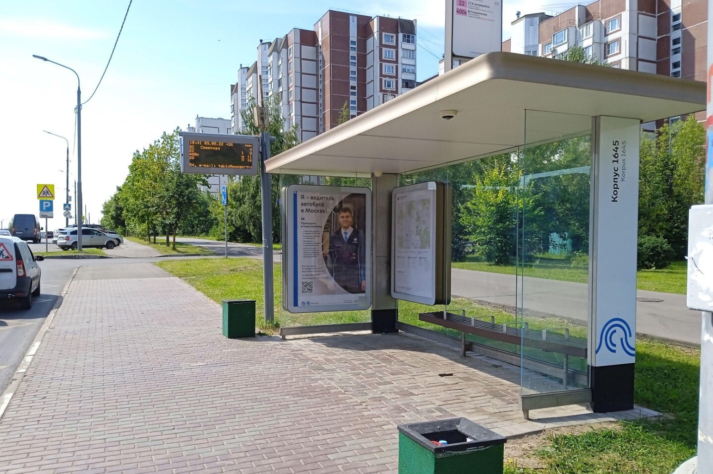 Фотография рекламного носителя, тип: Остановка 1.8x1.2, адрес: Каменка ул., корп.1643, Зеленоград, Москва, Россия. Сторона А №956491