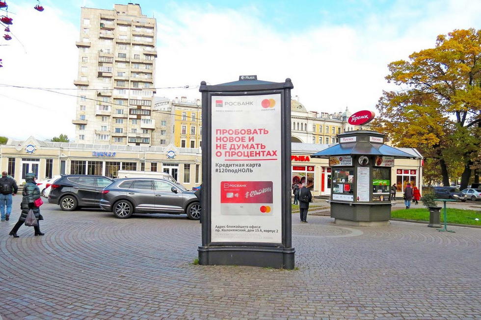 Фотография рекламного носителя, тип: Пиллар 3x1.4, адрес: Академика Крылова ул., д.1, Санкт-Петербург, Россия. Сторона С №143970