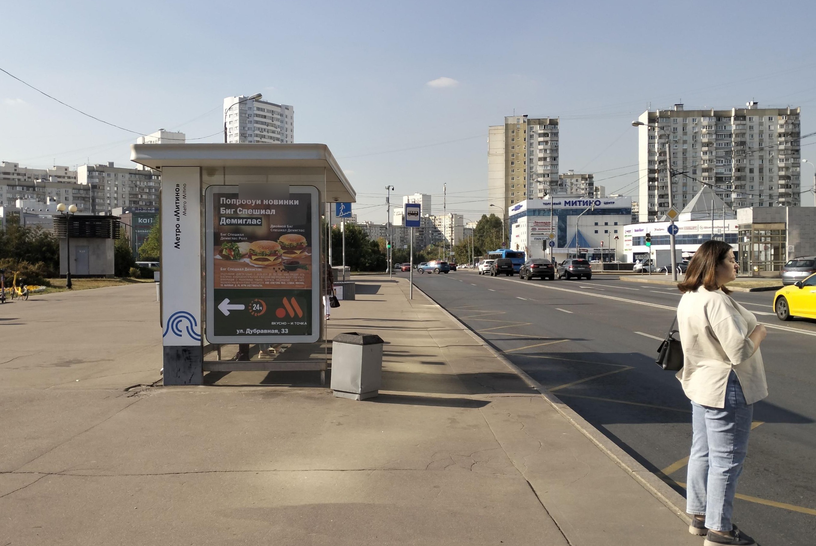 Фотография рекламного носителя, тип: Остановка 1.8x1.2, адрес: Митинская ул., ост. "метро "Митино", Москва, Россия. Сторона Б №929667