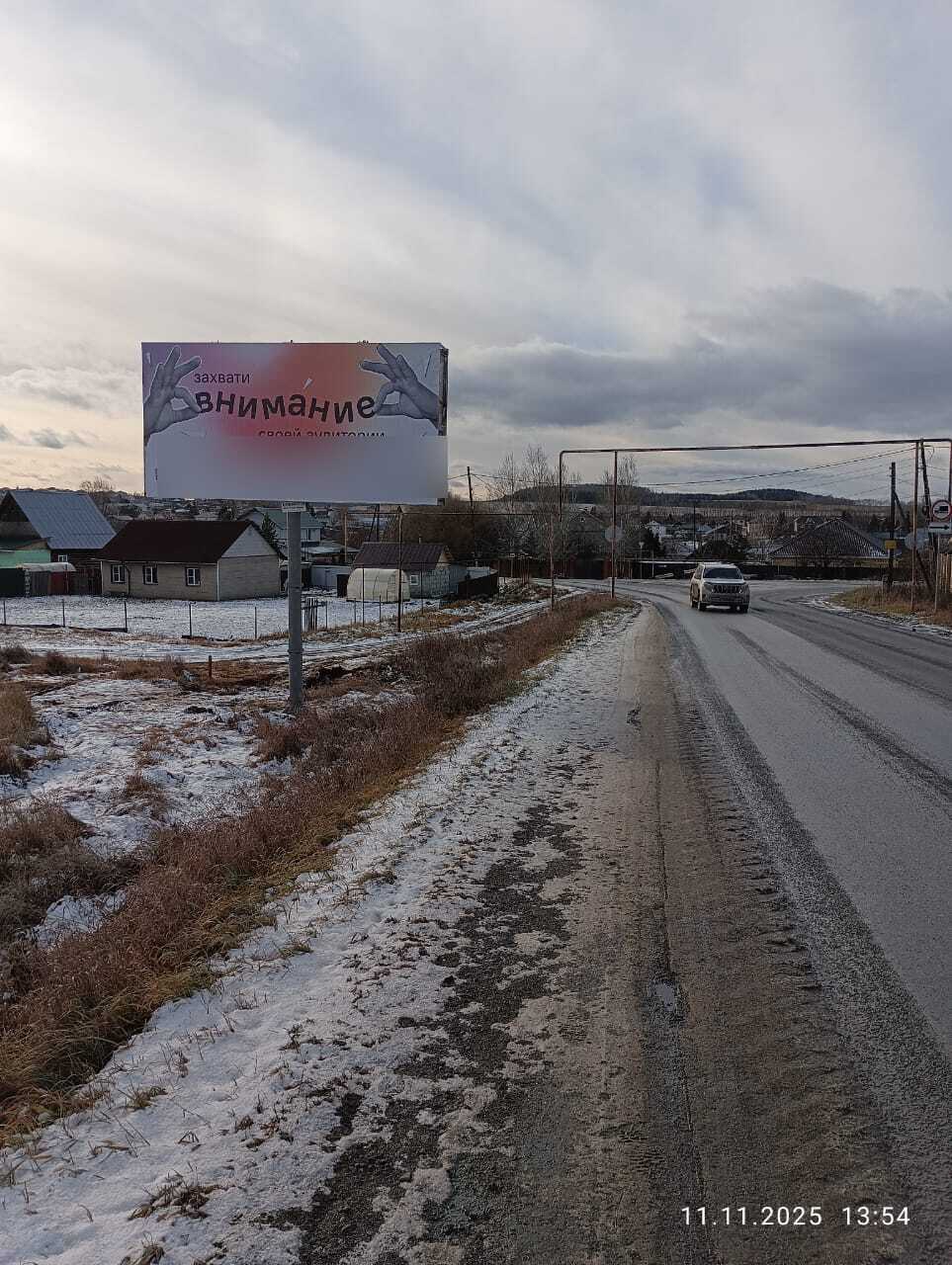 Фотография рекламного носителя, тип: Билборд 3x6, адрес: Бородулино с., 1 Мая ул., д.11, Арамиль, Свердловская область, Россия. Сторона Б №1397686