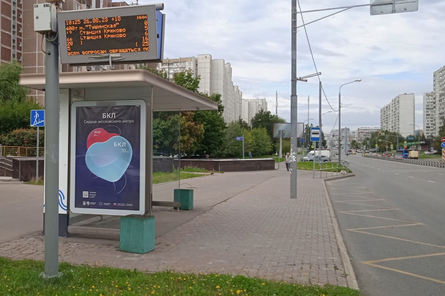 Фотография рекламного носителя, тип: Остановка 1.8x1.2, адрес: Логвиненко ул., корп.1820, Зеленоград, Москва, Россия. Сторона Б №303940