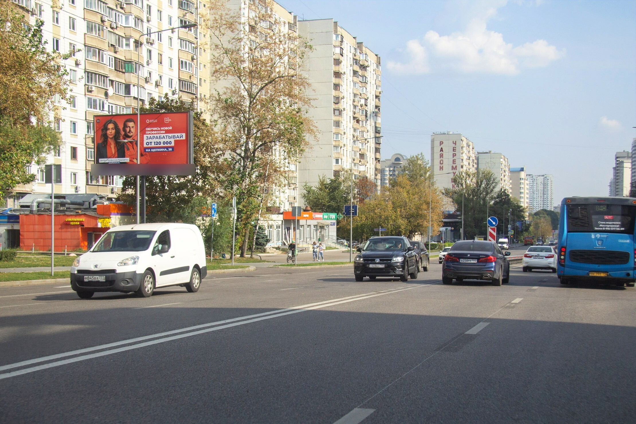 Фотография рекламного носителя, тип: Билборд 3x6, адрес: Наметкина ул., д.9, Москва, Россия. Сторона Б №278493