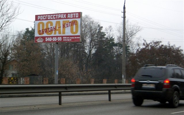 Фотография рекламного носителя, тип: Билборд 3x6, адрес: Егорьевское ш., 1 850м, Московская область, Россия. Сторона Б №42594