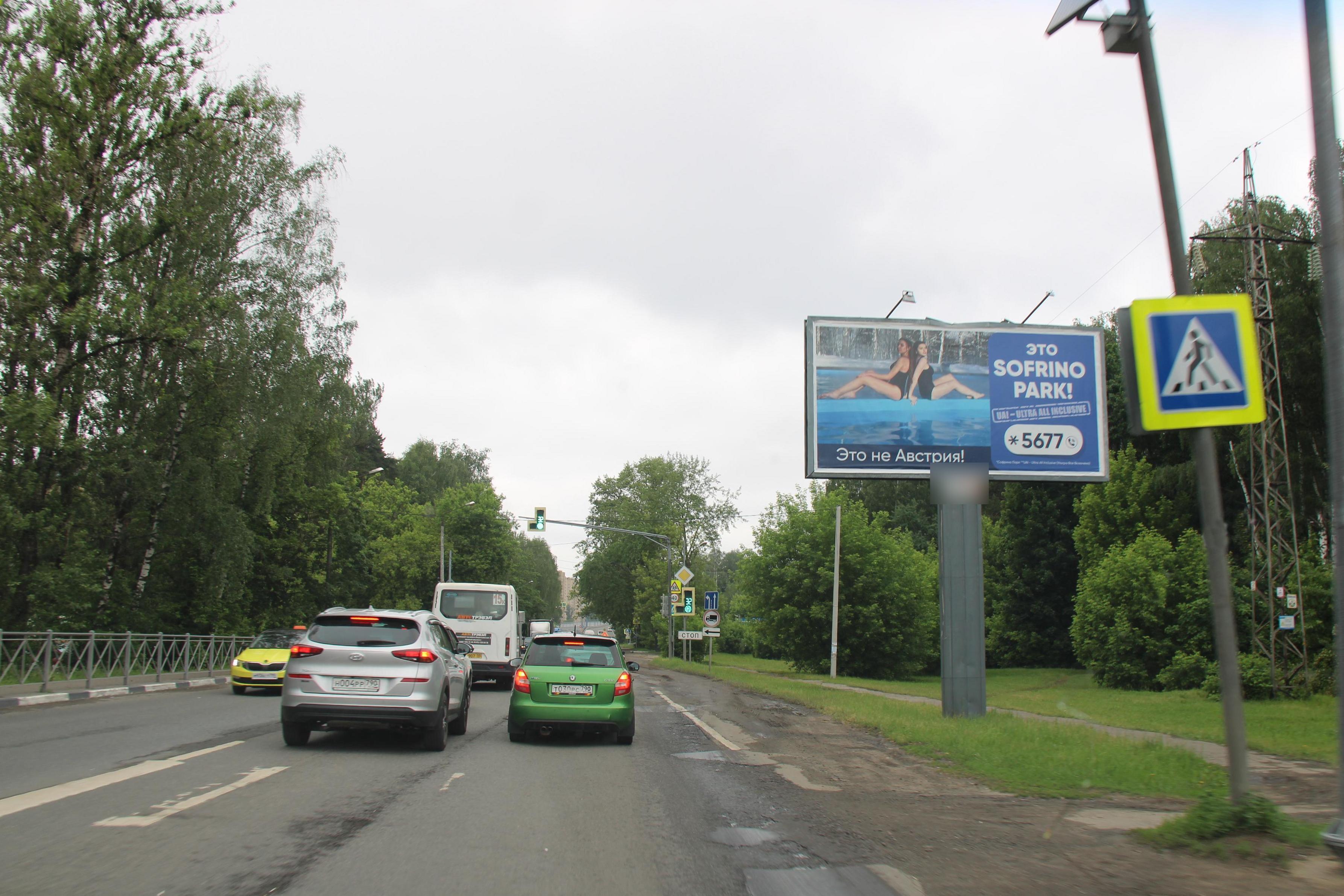 Фотография рекламного носителя, тип: Билборд 3x6, адрес: Болшевское ш., д.35, Королев, Московская область, Россия. Сторона А №639325