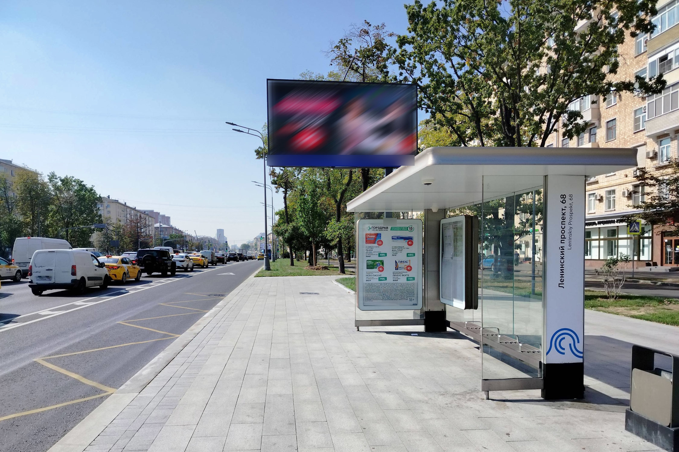 Фотография рекламного носителя, тип: Остановка 1.8x1.2, адрес: Ленинский пр-т., д.68/10, Москва, Россия. Сторона А №580121