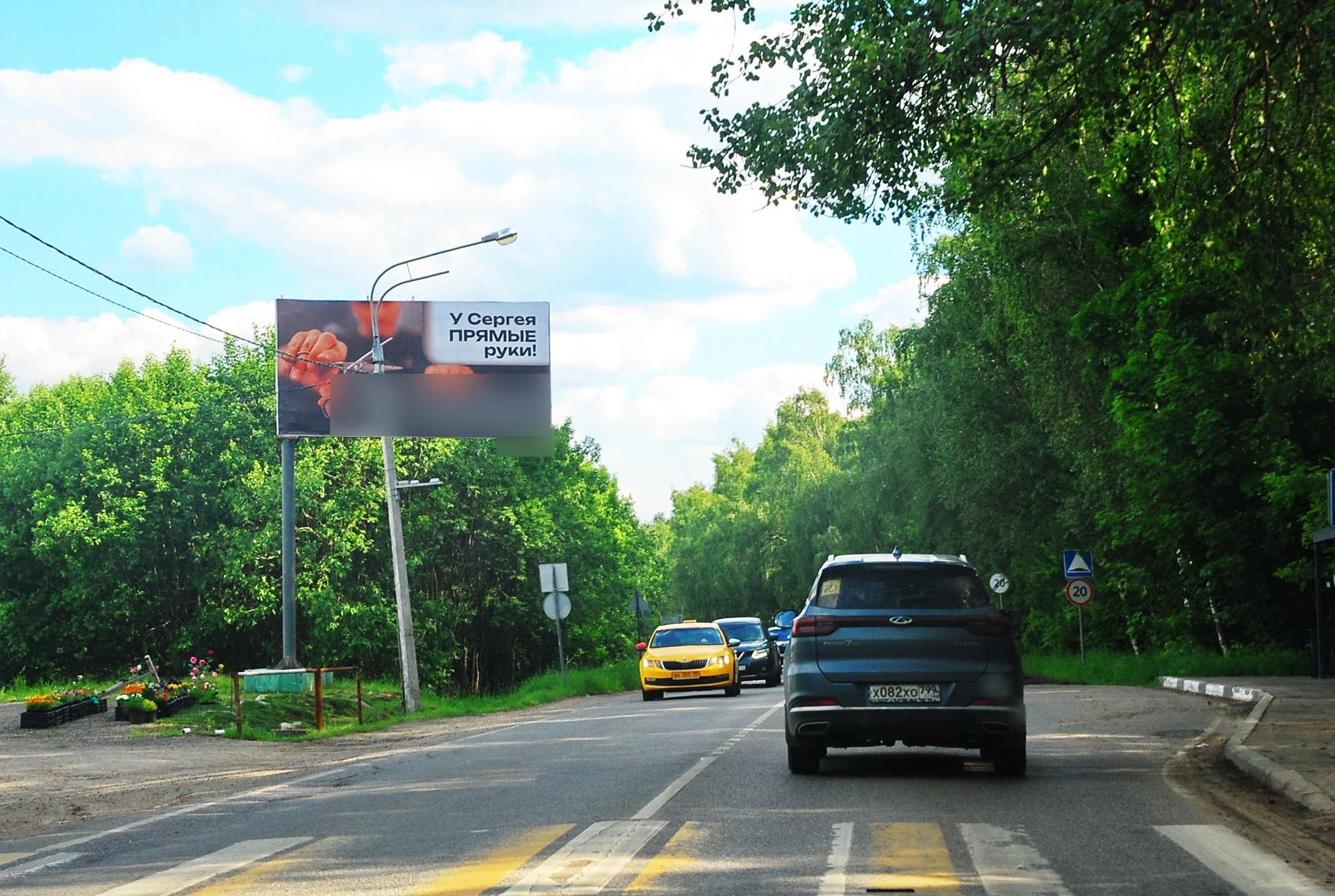 Фотография рекламного носителя, тип: Билборд 3x6, адрес: Погорелки д., поз.3, Мытищи, Московская область, Россия. Сторона Б №944416